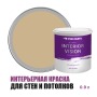 Краска водоэмульсионная для стен и потолков износостойкая матовая Profipaints Silver Interior Vision 0.9л, Капучино