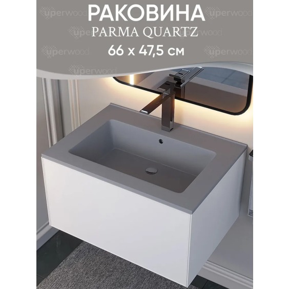 Раковина для ванной 66 см, Uperwood Parma Quartz, серая матовая, "бетон" #5