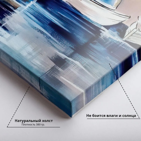 Картина на стену большая на холсте интерьерная "Паруса в закате", размер 70х70 см #4