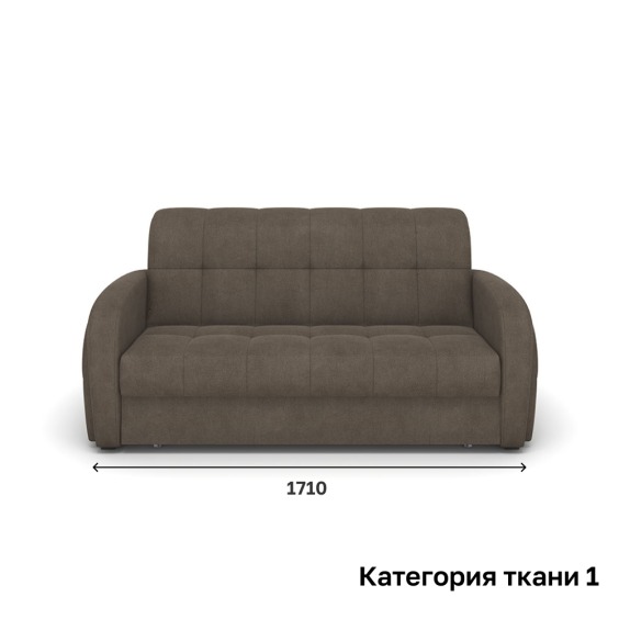 Диван Rivalli Блэквуд прямой 1710 мм, категория ткани 1 #1
