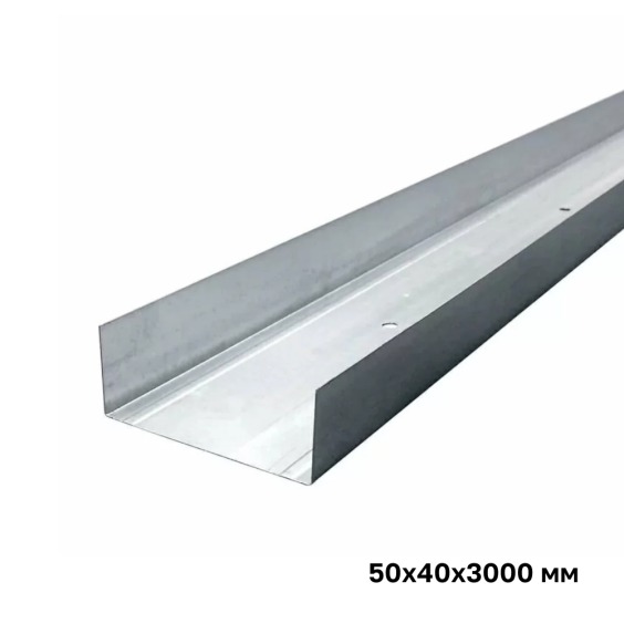 Профиль стеновой направляющий ПН 50*40*3000мм 0,6мм/12 шт. упак #1 Профиль стеновой направляющий ПН 50*40*3000мм 0,6мм/12 шт. упак #1