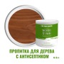 Пропитка для дерева лессирующая с антисептиком без запаха ProfiPaints Silver Wood Stain 0.9л, Светлый орех