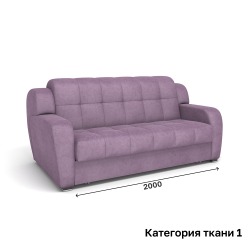 Диван Rivalli Бристоль прямой 2000 мм, категория ткани 1