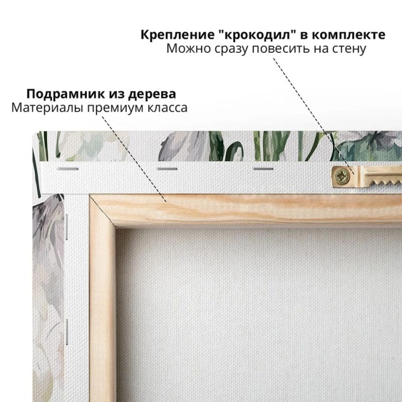 Интерьерная картина "Акварельная флора" на холсте, большая, размер 50х80 см #5 Интерьерная картина "Акварельная флора" на холсте, большая, размер 50х80 см #5