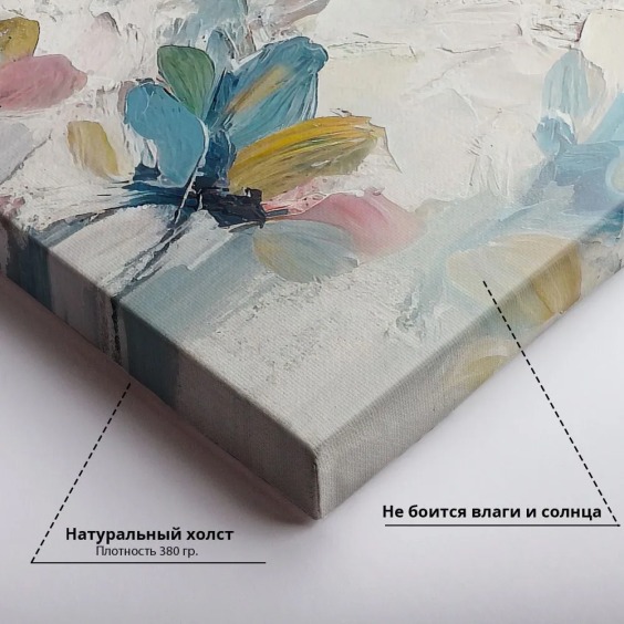 Картина на стену большая на холсте интерьерная "Цветки", 50х80 см #4