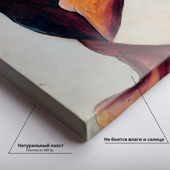 Картина на стену большая на холсте интерьерная "Живопись Маки", размер 60х90 см #4