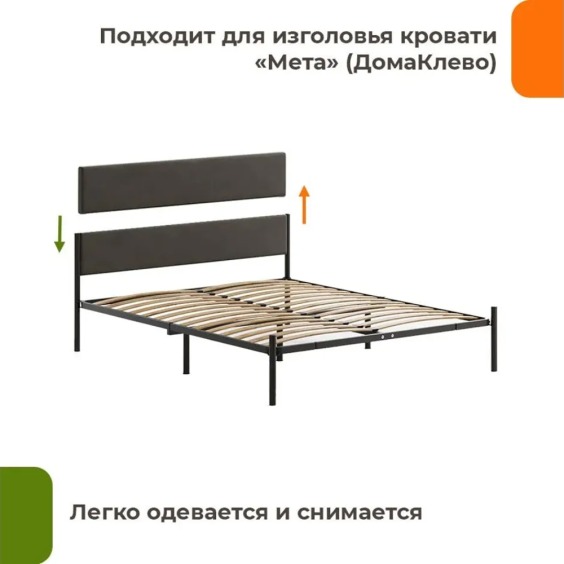 Кроватное изголовье Мета 1600 Темно-Серый 37 #2 Кроватное изголовье Мета 1600 Темно-Серый 37 #2