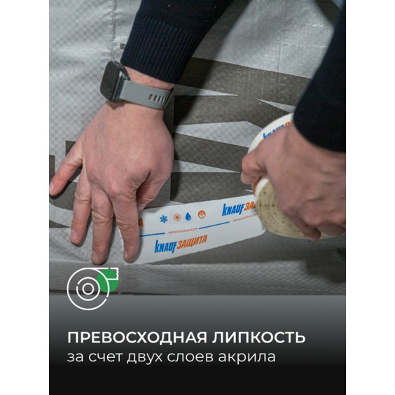 Лента бутилкаучуковая двухсторонняя Кнауф Защита, 20 мм 25 м #5 Лента бутилкаучуковая двухсторонняя Кнауф Защита, 20 мм 25 м #5