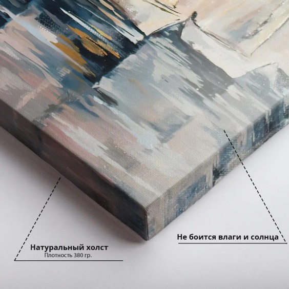 Картина на стену большая на холсте интерьерная "Паруса в сумерках", размер 70х70 см #3