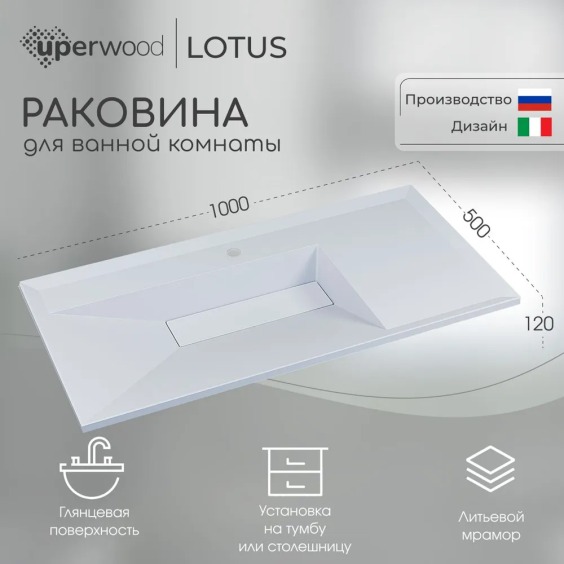 Раковина для ванной Uperwood Lotus Premium 100х50х13 см, белая глянцевая #5