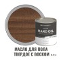 Масло для пола твёрдое износостойкое с воском ProfiPaints Silver Hard Oil 0.9л, Орех