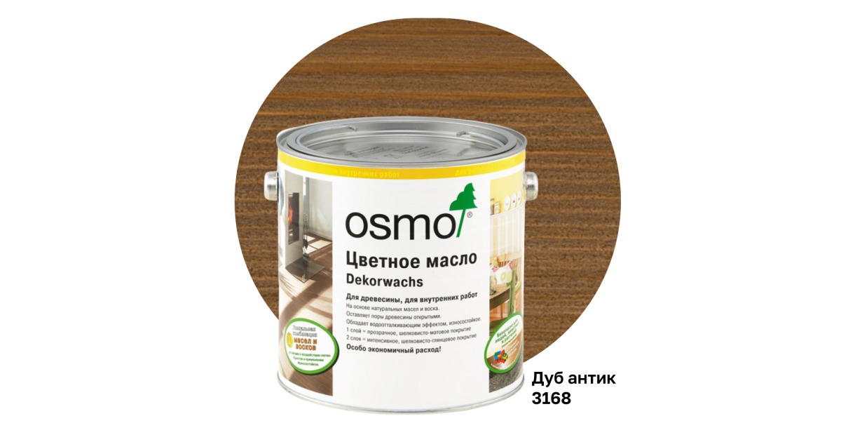 Цветное масло прозрачное OSMO, 3168 Дуб антик, 0.125 л купить по цене 1 ...