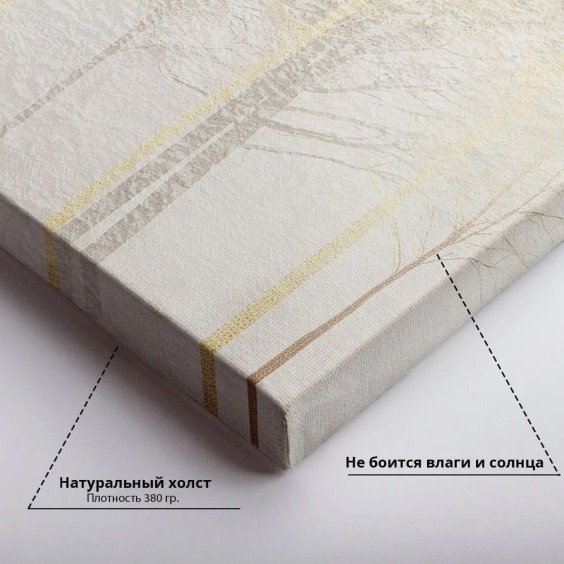 Картина на стену большая на холсте интерьерная “Золотой Лес”, 60х90 см #4