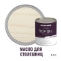 Масло для столешниц и изделий из дерева износостойкое ProfiPaints Silver Top Oil 0,9л, Белый