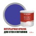 Краска для стен водоэмульсионная интерьерная матовая Profipaints Silver Design Vision 0.9л, Ночное небо