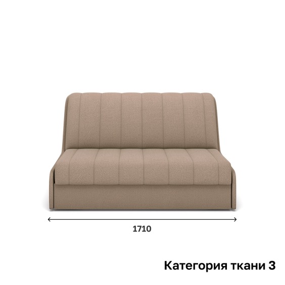 Диван Rivalli Ричмонд прямой 1710 мм, категория ткани 3 #1 Диван Rivalli Ричмонд прямой 1710 мм, категория ткани 3 #1