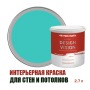 Краска для стен водоэмульсионная интерьерная матовая Profipaints Silver Design Vision 2.7л, Изумруд