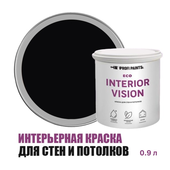 Краска интерьерная для стен и потолков износостойкая матовая Profipaints Eco Interior Vision 0.9л, Черный янтарь #1