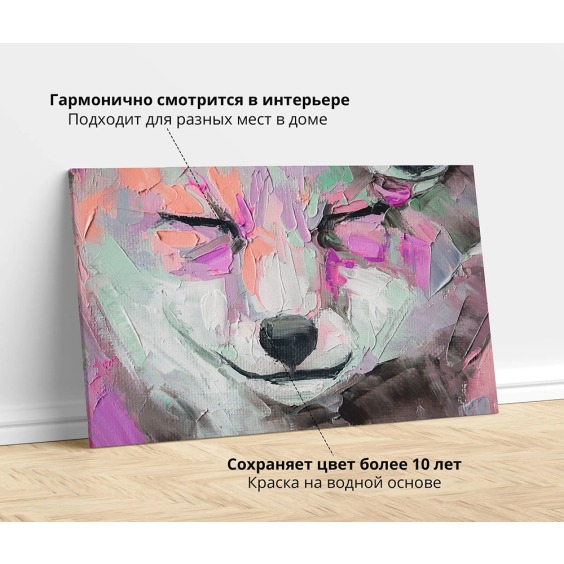 Картина на стену большая на холсте интерьерная "Лиса" размер 50х80 см #5
