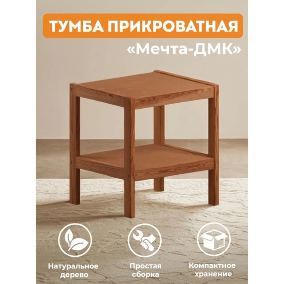 Тумба прикроватная деревянная Мечта, сосна, цвет Дуб, 39.5х34х43 см #3