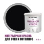 Краска интерьерная для стен и потолков износостойкая матовая Profipaints Eco Interior Vision 0.9л, Черный янтарь