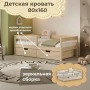 Кровать деревянная Пони 800*1600 мм, без обработки