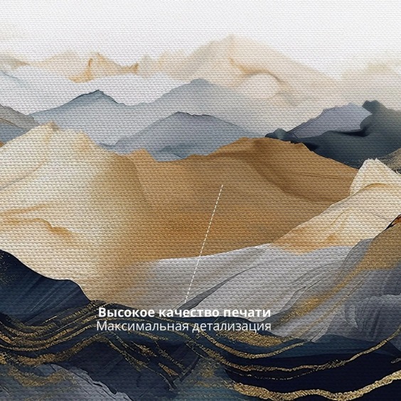 Интерьерная картина "Горы абстракция" на холсте, большая, размер 50х80 см #5 Интерьерная картина "Горы абстракция" на холсте, большая, размер 50х80 см #5