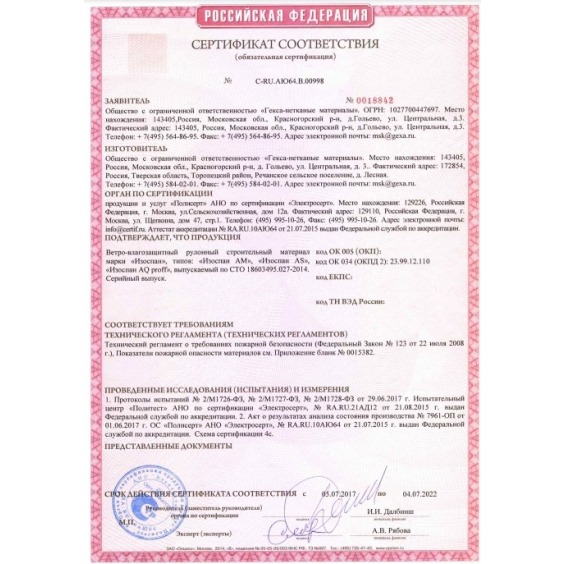 Гидро-ветрозащитная паропроницаемая диффузионная мембрана Изоспан АМ, 1.6х21.88 м #6