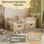 Детская кровать деревянная Легос компакт 700*1400 мм, Лак прозрачный