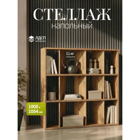 Узкий стеллаж стенки под 45 градусов стандарт, 1000х1054х150 мм, Дуб вотан #2