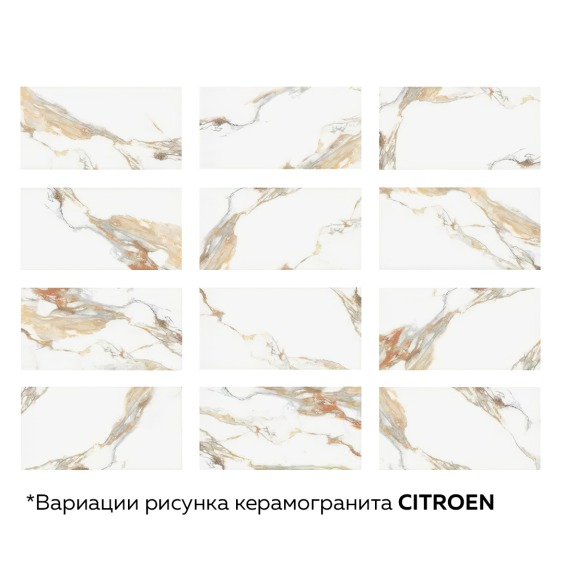 Керамогранит Citroen, 1200х600 мм #6