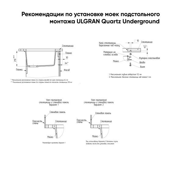Мойка для кухни кварцевая Ulgran Quartz Underground 450-09, асфальт #4