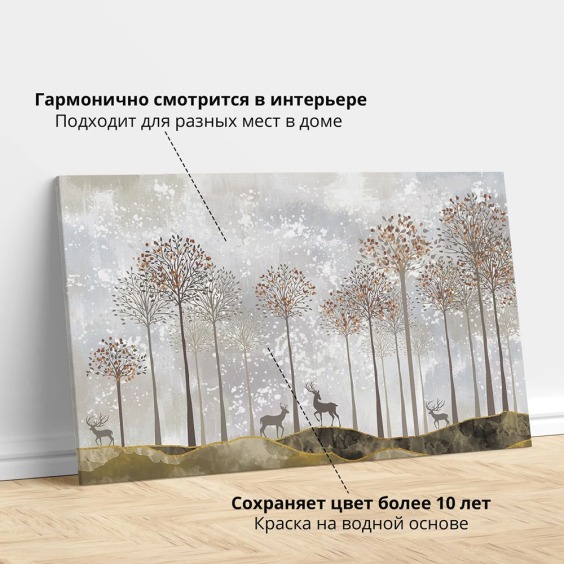 Интерьерная картина "Семья оленей в лесу" на холсте, большая, размер 50х80 см #6