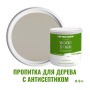 Пропитка для дерева лессирующая с антисептиком без запаха ProfiPaints Silver Wood Stain 0.9л, Береста