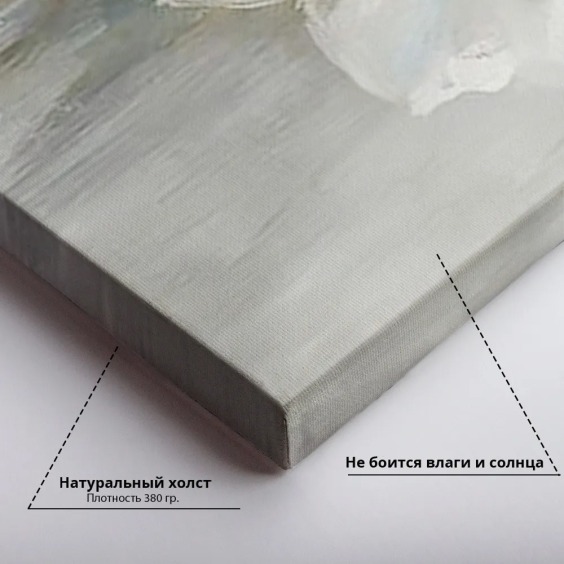 Картина на стену большая на холсте интерьерная "Белая рапсодия", размер 30х45 см #5