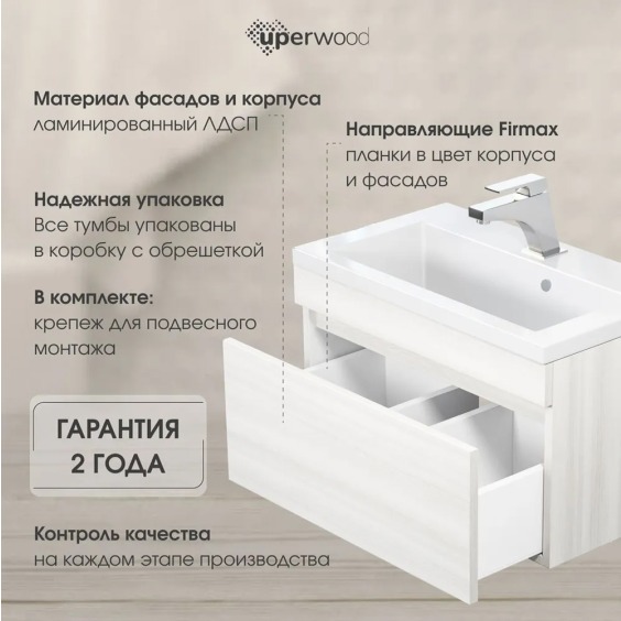 Тумба под раковину для ванной подвесная Uperwood Eva 57х47х35 см, Дуб Харбор Белый, выдвижной ящик #5