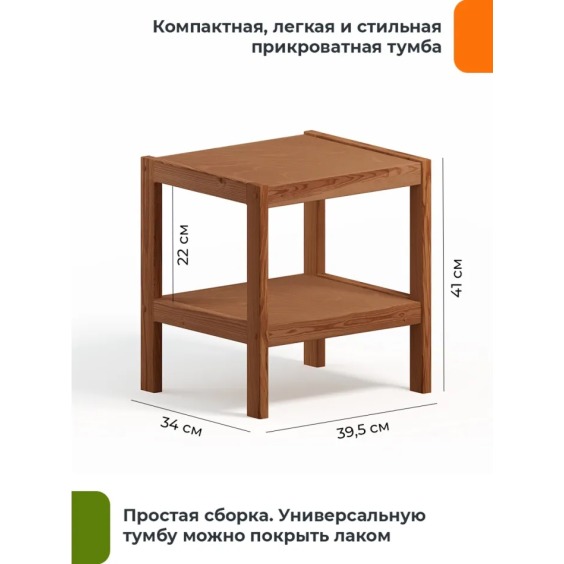 Тумба прикроватная деревянная Мечта, сосна, цвет Дуб, 39.5х34х43 см #2