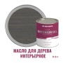 Масло для дерева интерьерное для стен и потолков ProfiPaints Silver Interior Oil 0.9 л, Серо-синий