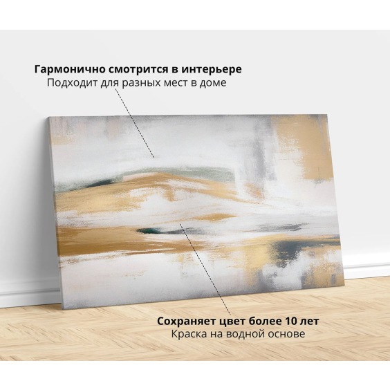 Картина на стену большая на холсте интерьерная "Абстракция потали", 50х80 см #4