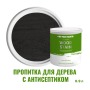 Пропитка для дерева лессирующая с антисептиком без запаха ProfiPaints Silver Wood Stain 0.9л, Черный
