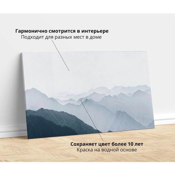 Картина на стену большая на холсте интерьерная "Горы в тумане", размер 50х80 см #4