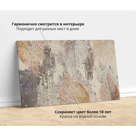 Интерьерная картина "Листья осени" на холсте, большая, размер 30 на 45 см #4