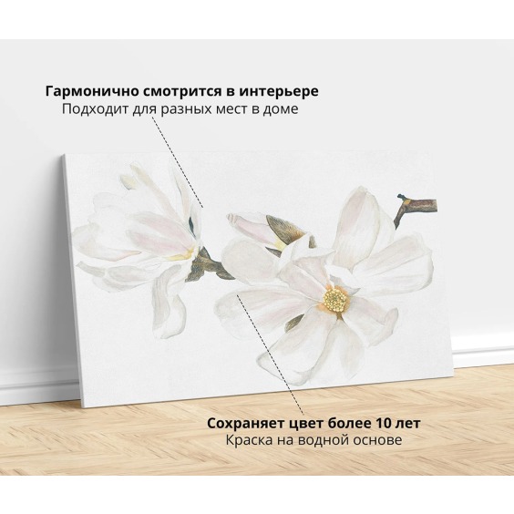 Интерьерная картина "Акварельная магнолия" на холсте, большая, размер 30х45 см #2