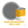 Масло для дерева износостойкое для бань и саун ProfiPaints Silver Sauna Oil 2.7л, Серо-голубой