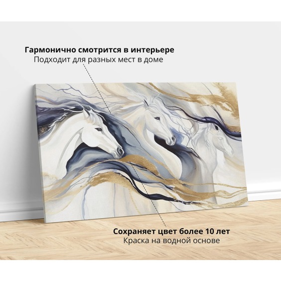 Картина на стену большая на холсте интерьерная "Лошади", размер 60х90 см #3 Картина на стену большая на холсте интерьерная "Лошади", размер 60х90 см #3