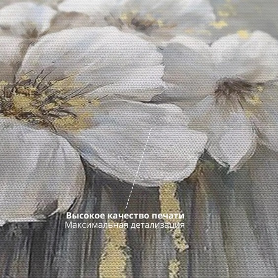 Картина на стену большая на холсте интерьерная "Белая рапсодия", размер 80х115 см #4