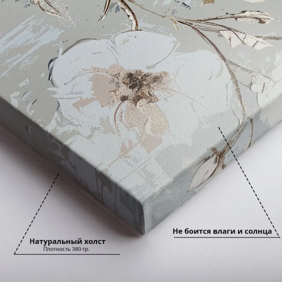 Интерьерная картина "Стильные цветы" на холсте, большая, размер 60 на 90 см #3