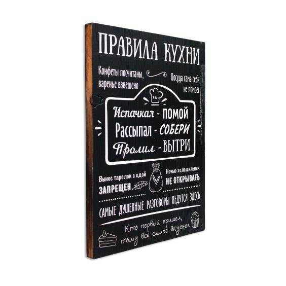 Картина "Правила кухни 1" 30х40 см #2