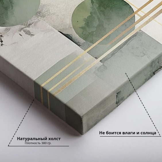 Интерьерная картина "Геометрии в бежевом" на холсте, большая, размер 30х45 см #4