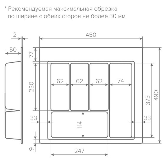 Лоток AQ Tray в базу 500 мм, Графит #5